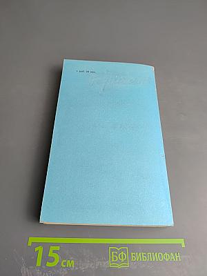 Проза молодых