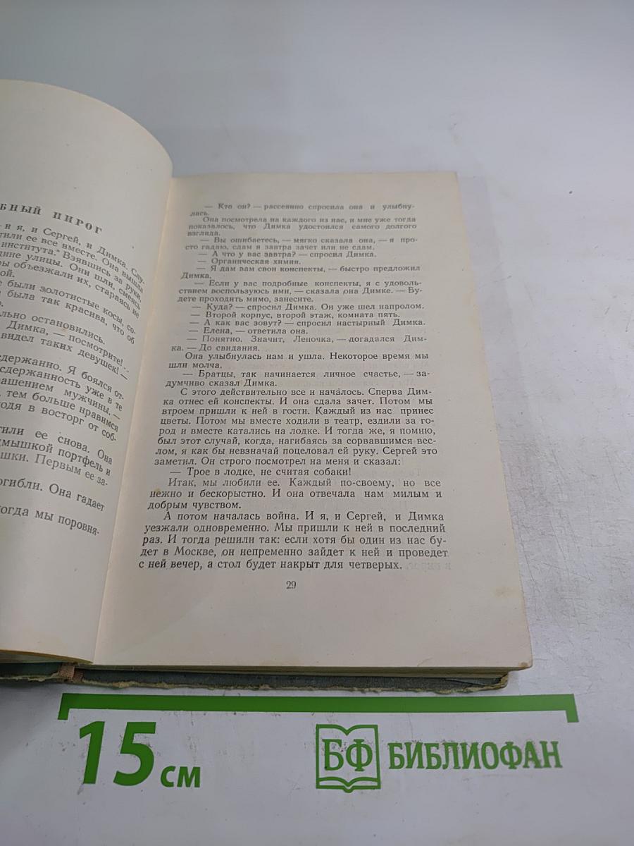 В жизни так случается