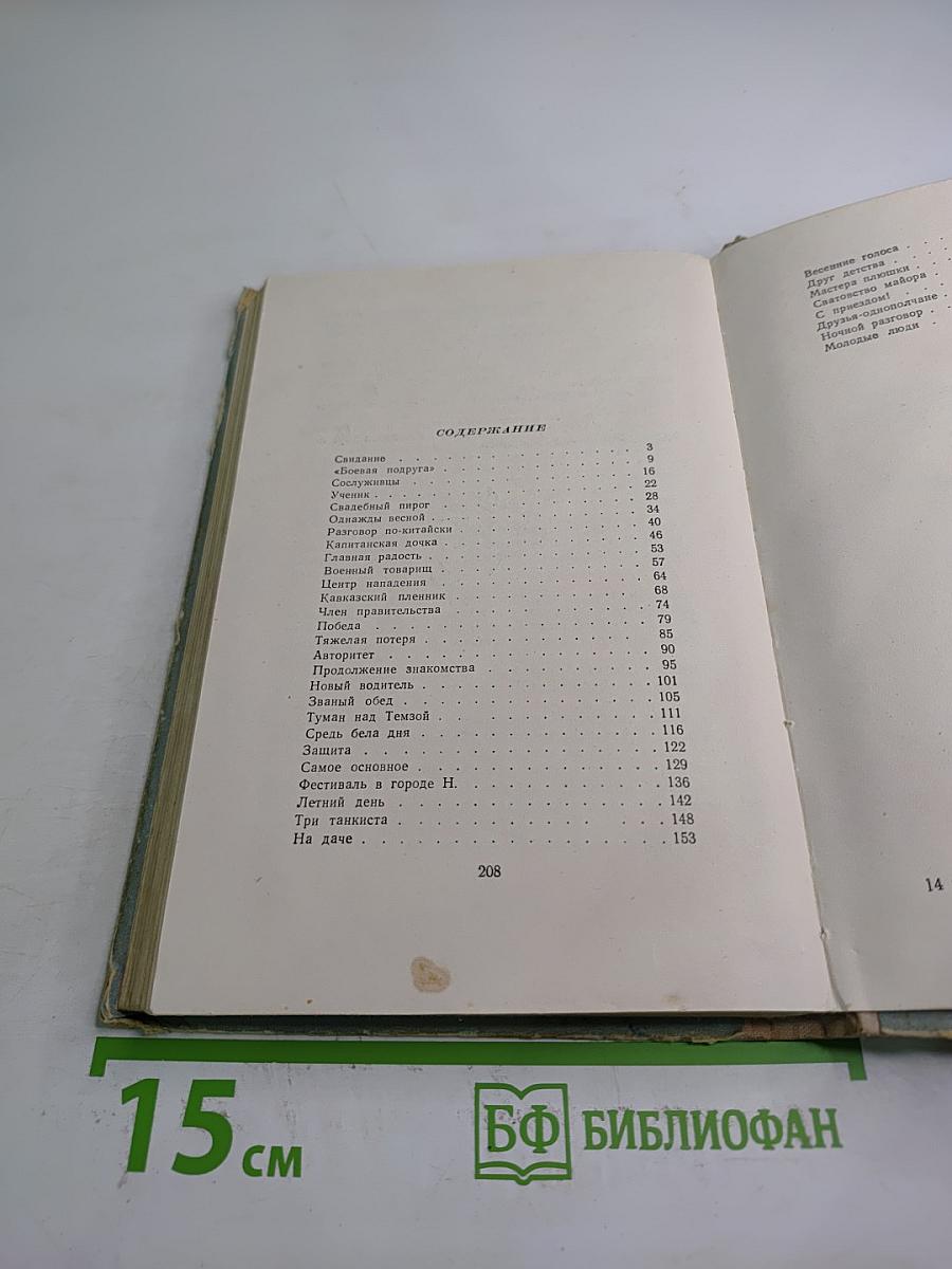 В жизни так случается