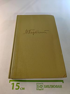 Собрание сочинений. Том 2. Произведения 1896-1899 гг.