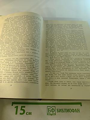 Собрание сочинений. Том 2. Произведения 1896-1899 гг.