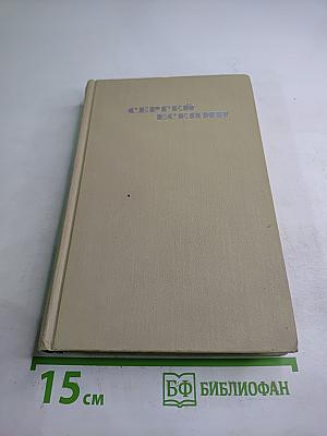 Сергей Есенин. Собрание сочинений в трех томах. Том 2