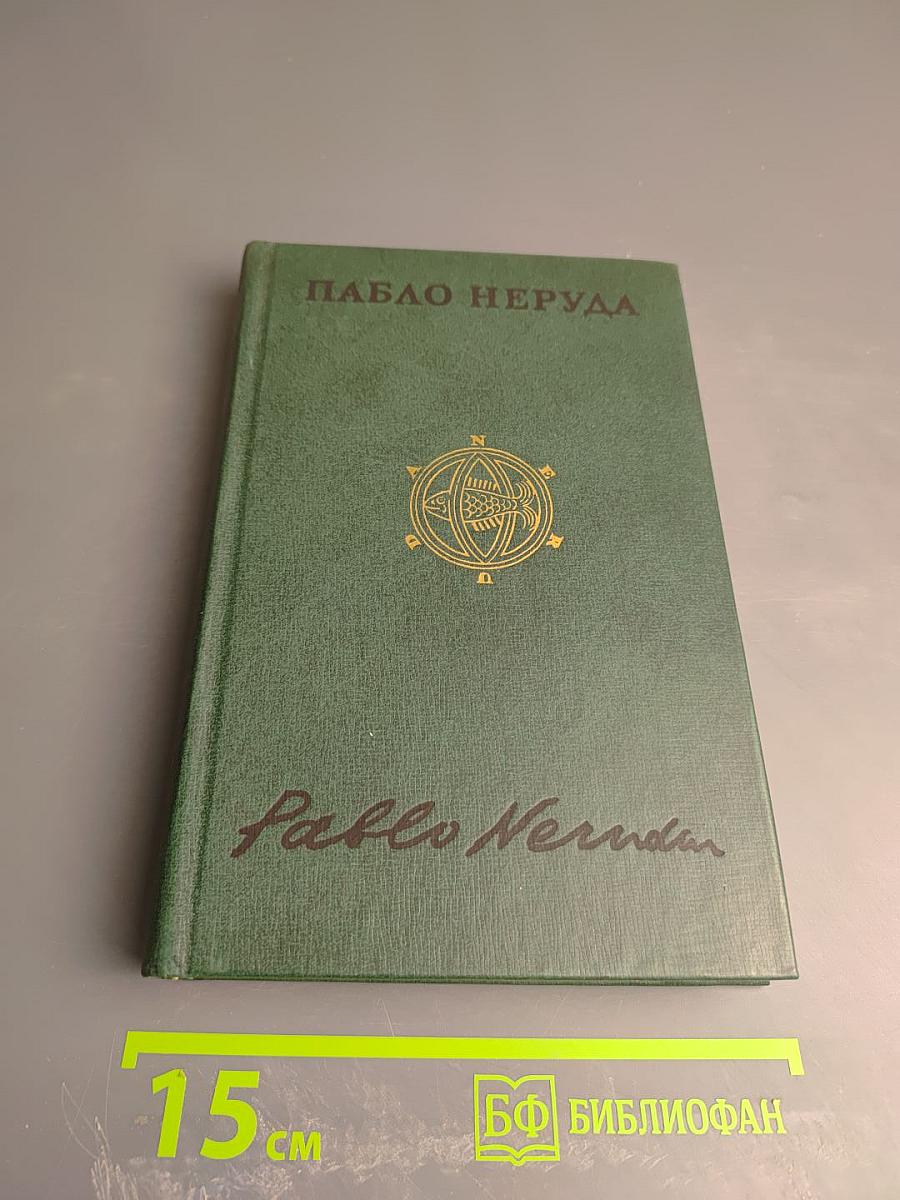 Собрание сочинений Том Четвертый. Избранная проза