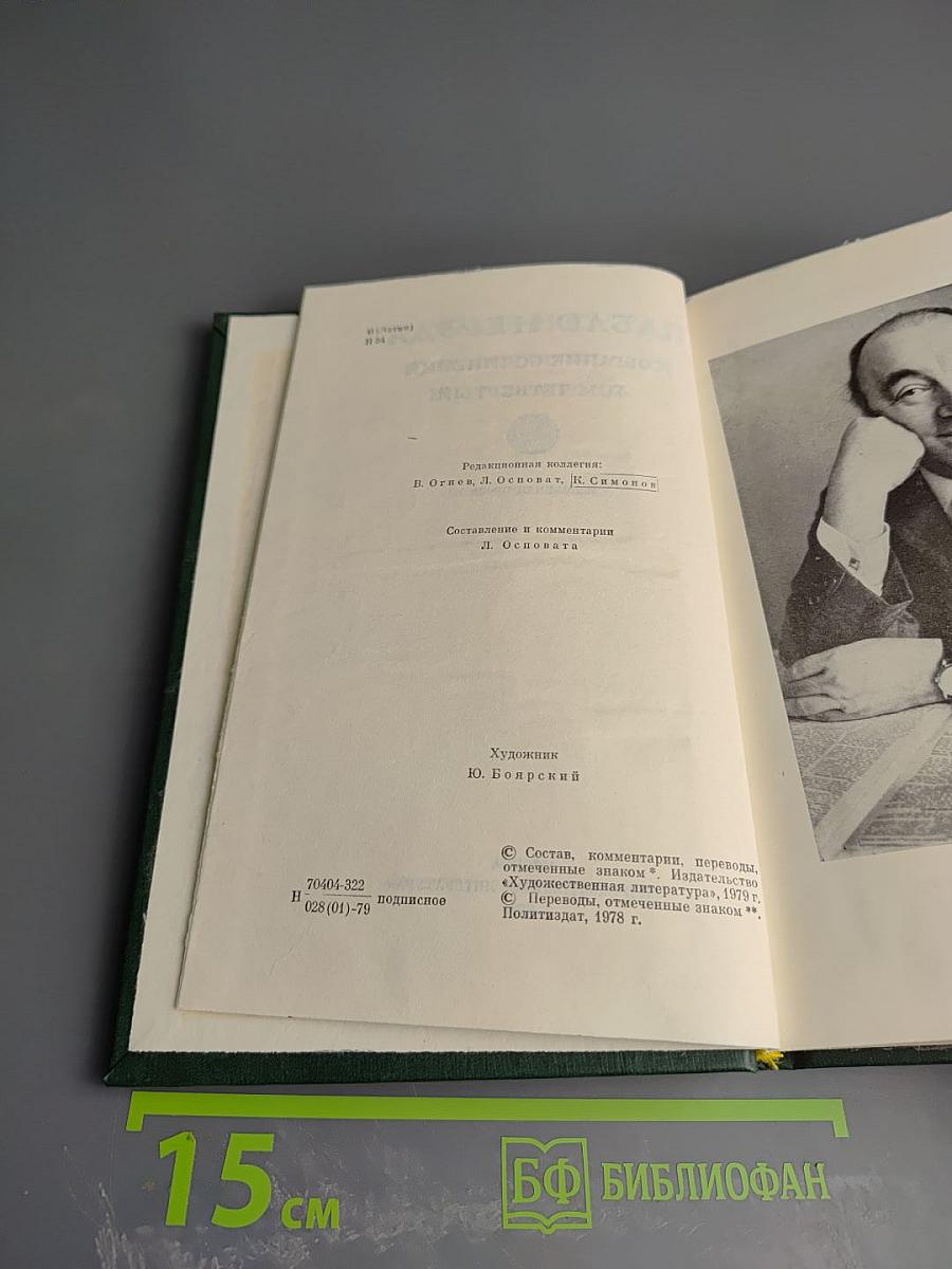 Собрание сочинений Том Четвертый. Избранная проза