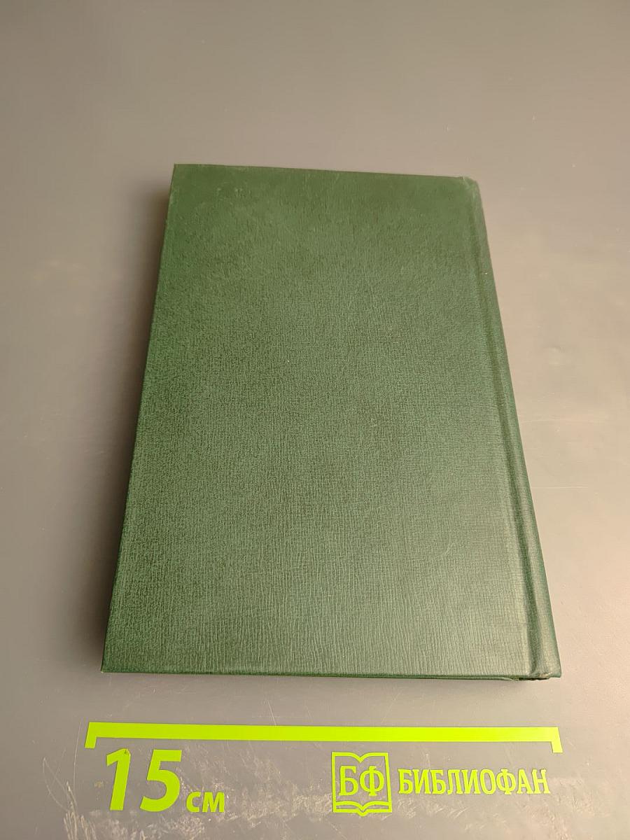 Собрание сочинений Том Четвертый. Избранная проза