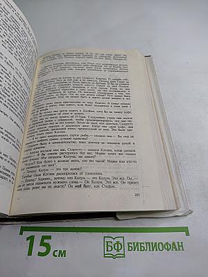 Скарлетт
