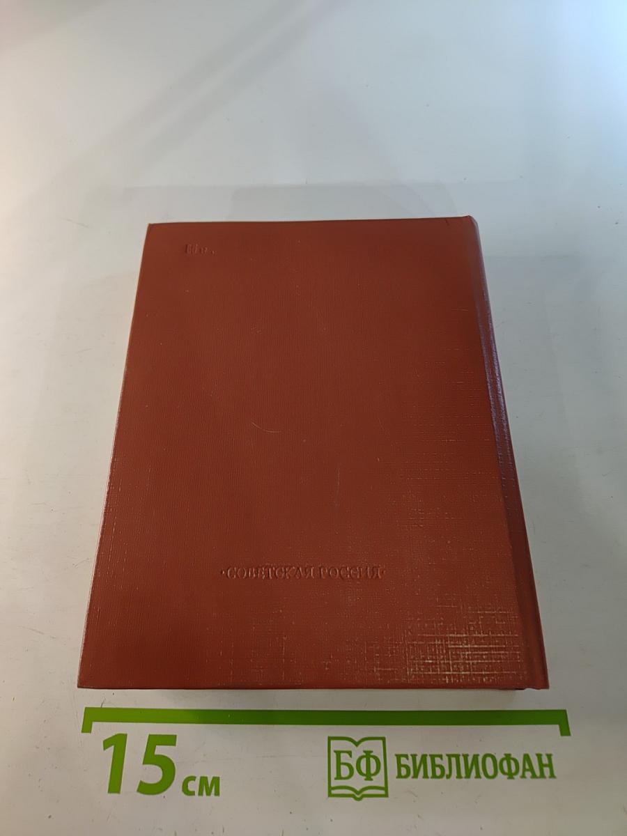 "Издревле сладостный союз..." Книга II