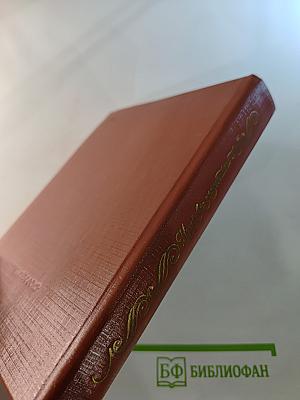 "Издревле сладостный союз..." Книга II