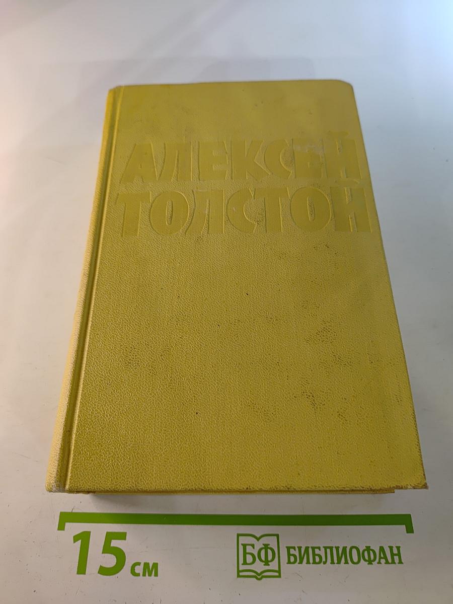 Собрание сочинений. Том десятый