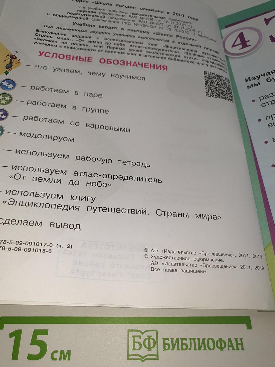 Окружающий МИР