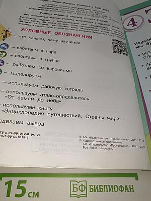 Окружающий МИР