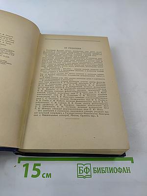 Краткий словарь иностранных слов