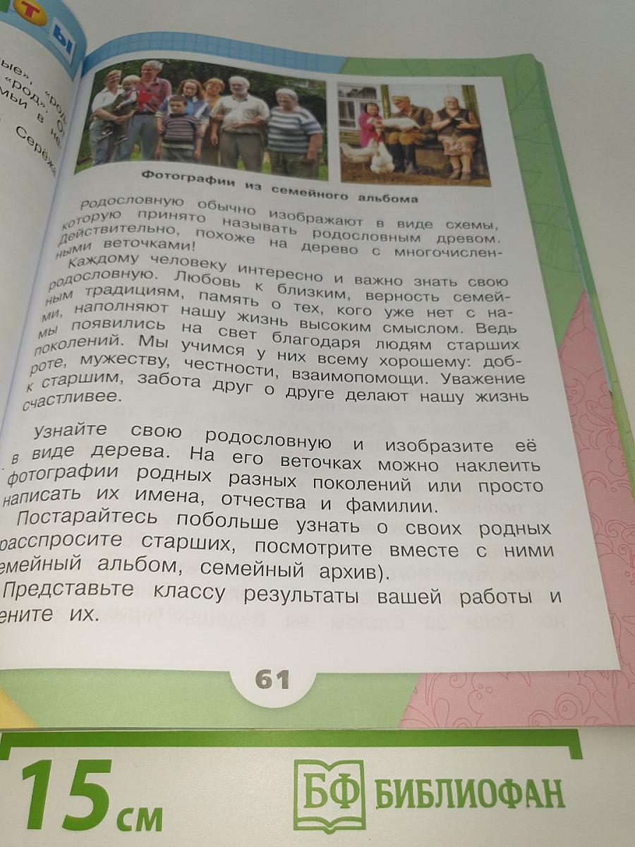 Окружающий МИР