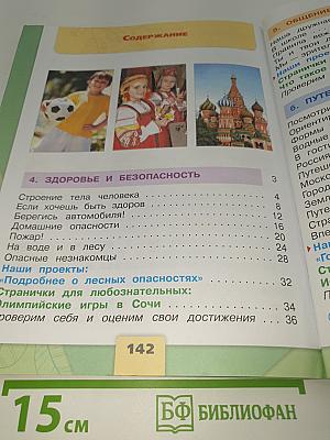 Окружающий МИР