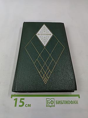 Собрание сочинений. Том седьмой. Повести и рассказы 1863-1870