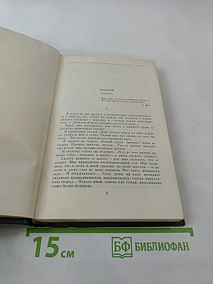Собрание сочинений. Том седьмой. Повести и рассказы 1863-1870