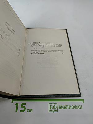 Собрание сочинений. Том седьмой. Повести и рассказы 1863-1870