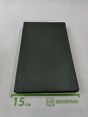 Собрание сочинений. Том седьмой. Повести и рассказы 1863-1870