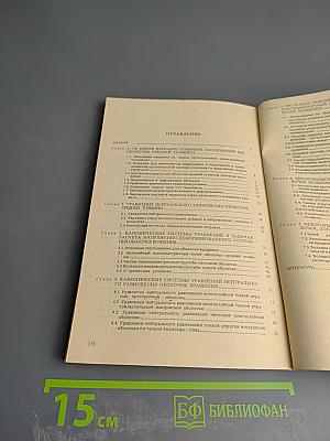 Прочность и устойчивость оболочек вращения