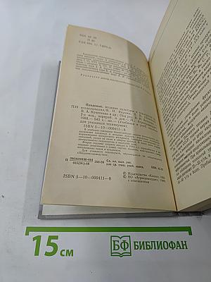 Плодовые, ягодные культуры и технология их возделывания