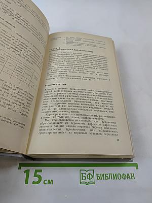 Плодовые, ягодные культуры и технология их возделывания