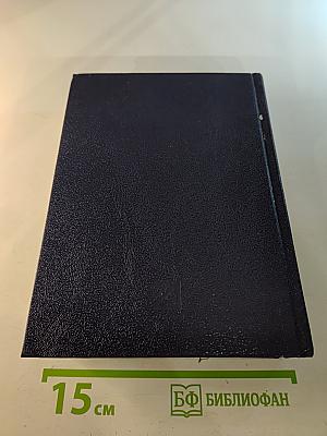 Три века. Россия от Смуты до нашего времени. Том III-IV