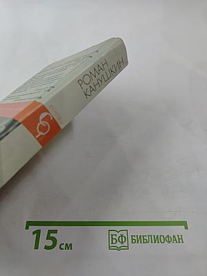 Ночь Стилета книга 2