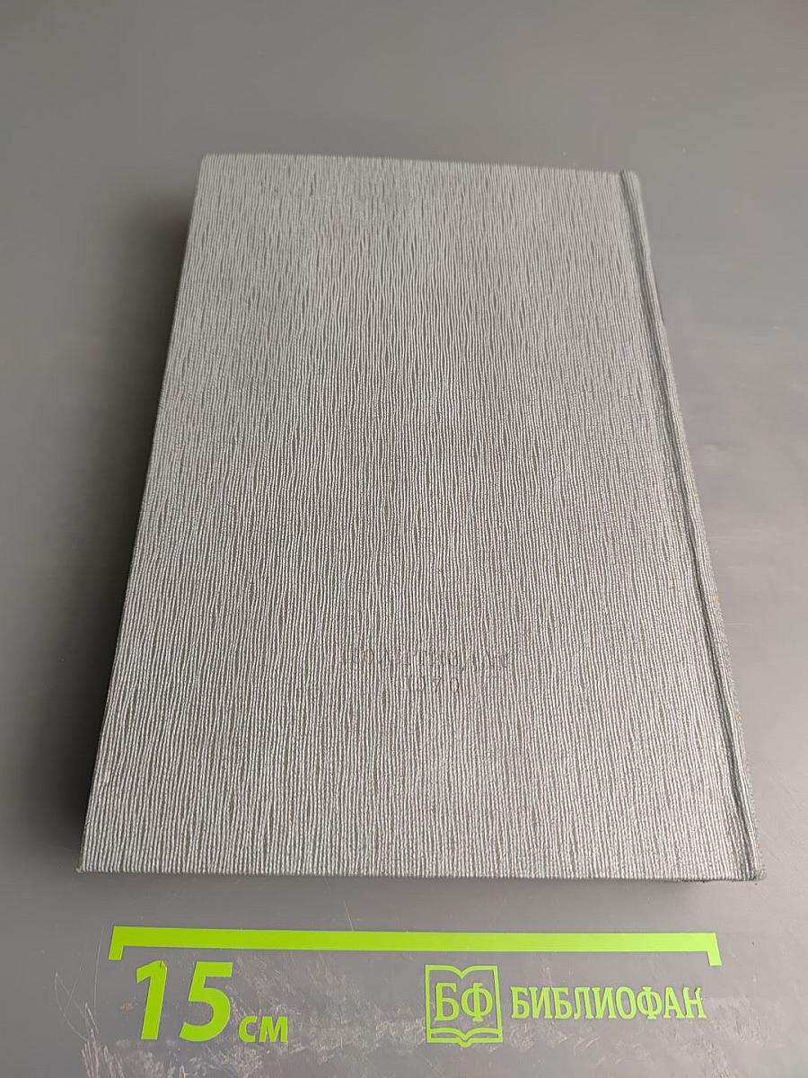 История Коммунистической партии Советского Союза. Том пятый. Книга первая. 1938-1945 гг.