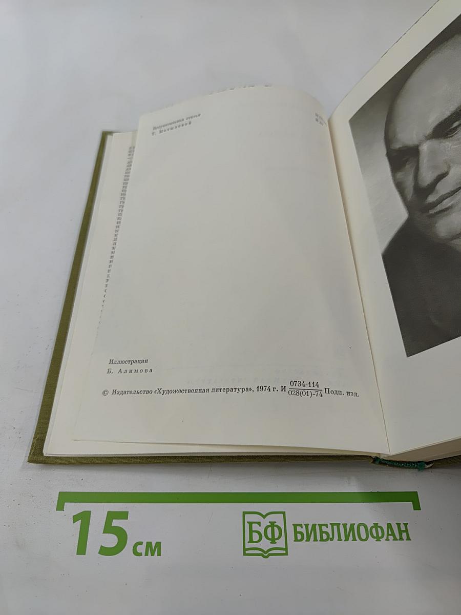 Хвала и слава. Том 1