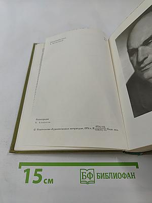 Хвала и слава. Том 1