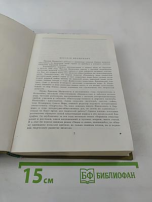 Хвала и слава. Том 1