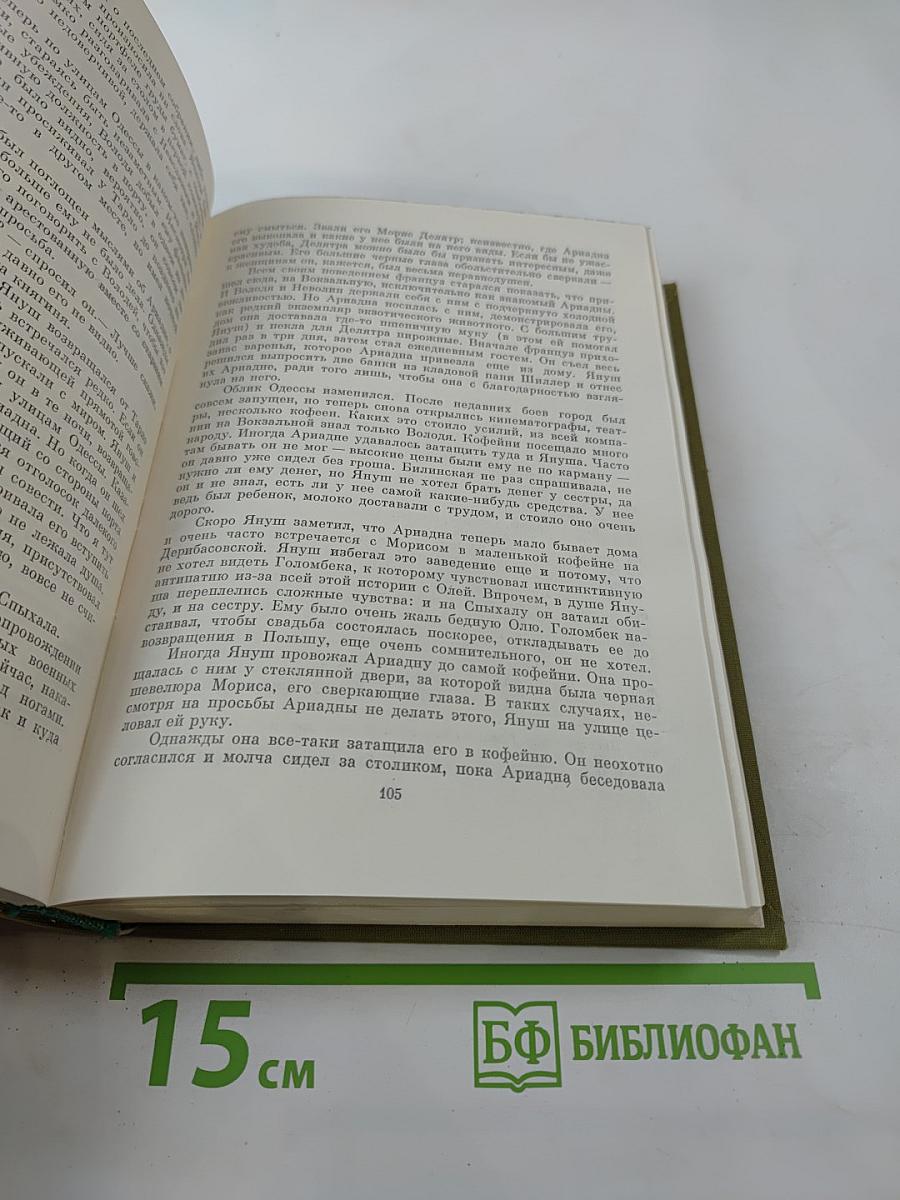 Хвала и слава. Том 1