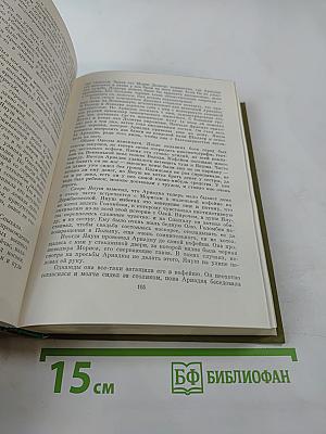 Хвала и слава. Том 1