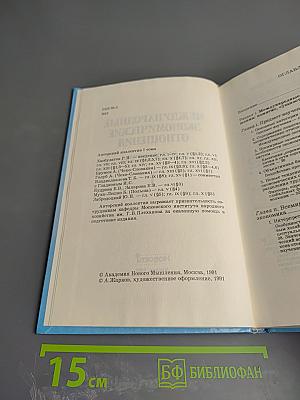 Международные экономические отношения. Том 1