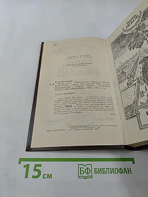 Грань Веков