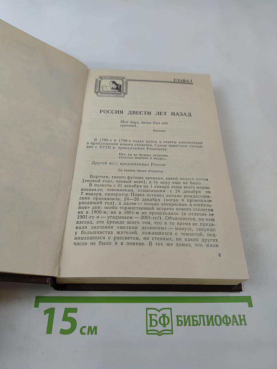 Грань Веков