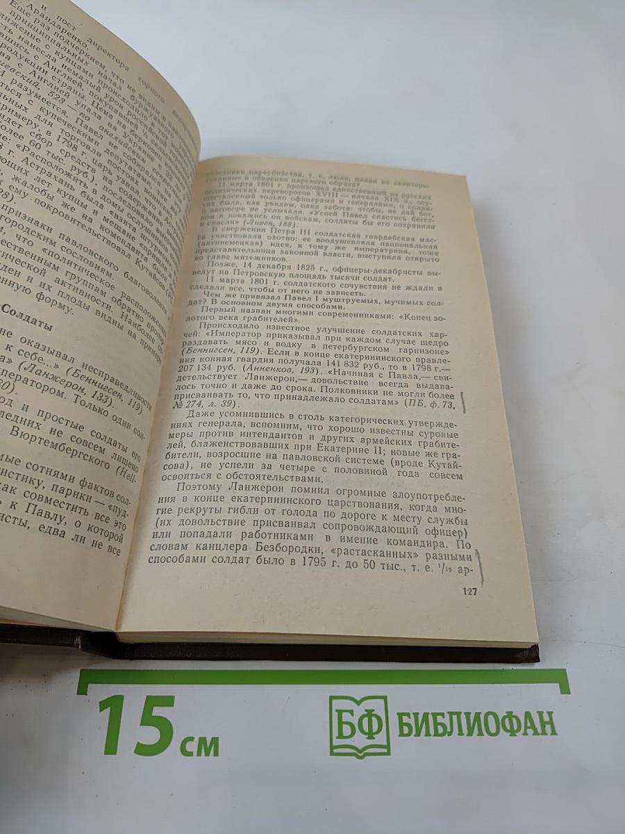 Грань Веков