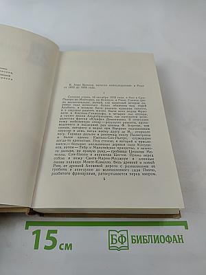 Собрание сочинений в пятнадцати томах. Том тринадцатый