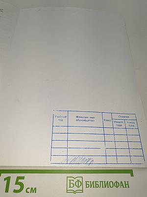 Окружающий мир. 3 класс. Часть 1