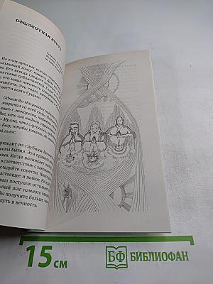 Искусство сотворения себя. Драгоценные четки