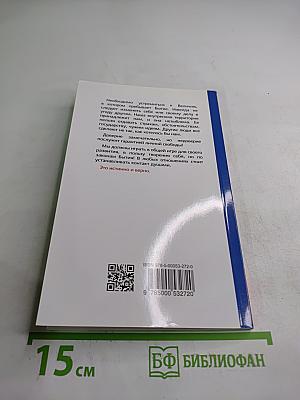 Искусство сотворения себя. Драгоценные четки