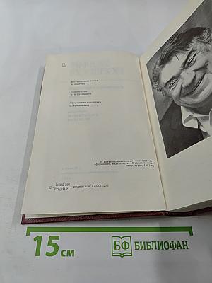 Собрание сочинений. Том первый: Горячий цех. Повесть о настоящем человеке