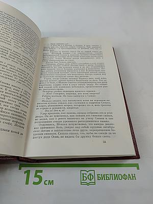 Собрание сочинений. Том первый: Горячий цех. Повесть о настоящем человеке
