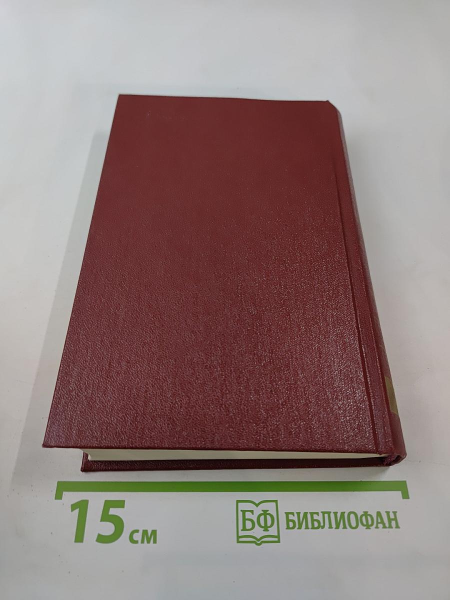 Собрание сочинений. Том первый: Горячий цех. Повесть о настоящем человеке