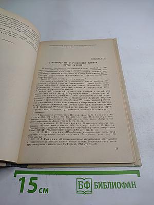 Иностранные языки: Вопросы методики и филологии