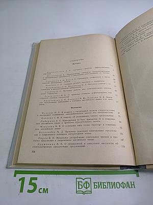 Иностранные языки: Вопросы методики и филологии