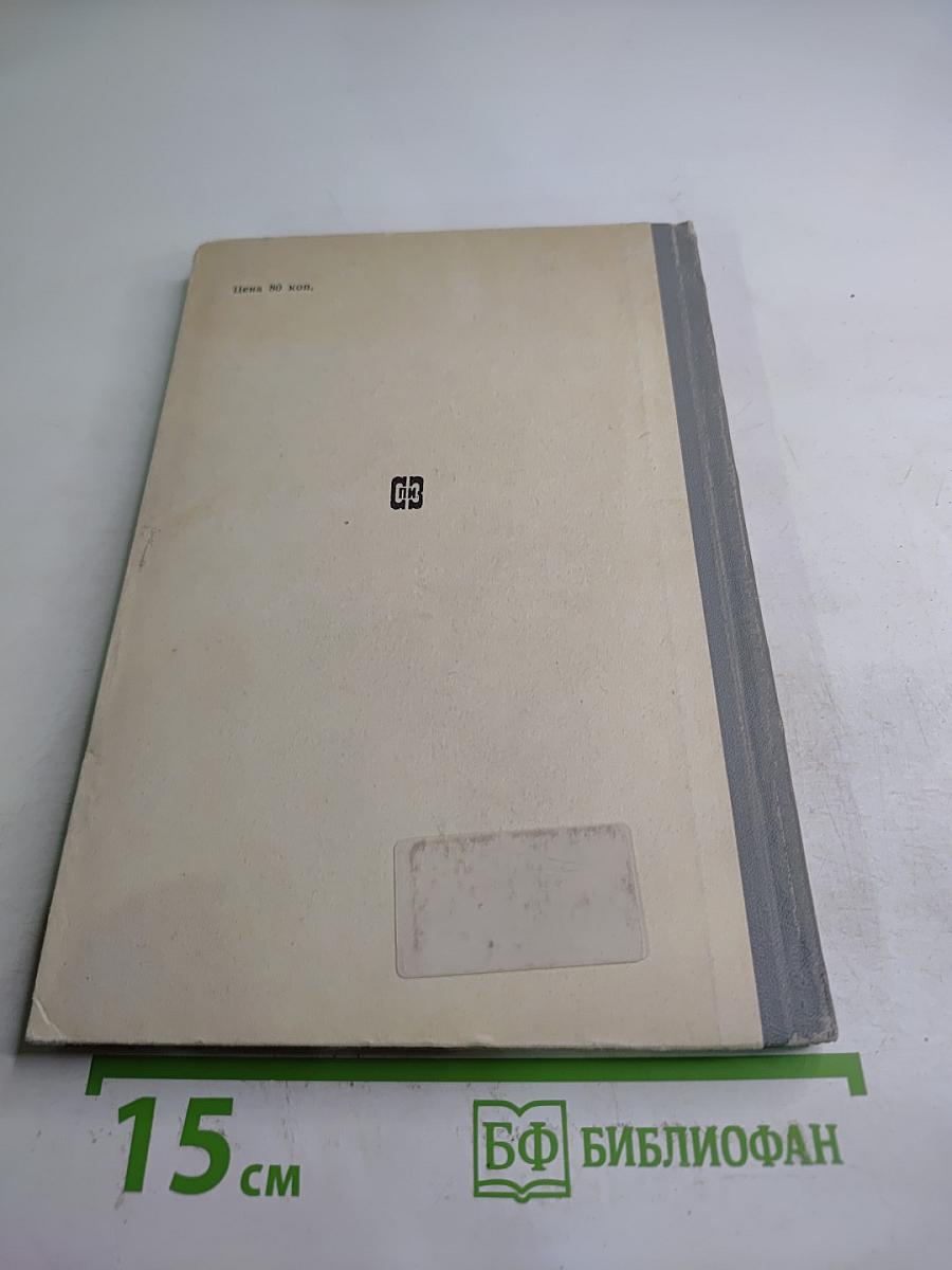 Иностранные языки: Вопросы методики и филологии