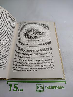 Выпуск 2: История Российского Флота