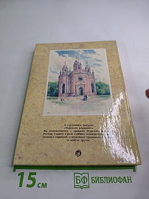 Выпуск 2: История Российского Флота