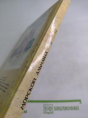 Выпуск 2: История Российского Флота